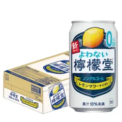 ノンアルコール チューハイ サワー よわない檸檬堂 350ml×1ケース/24本 0.00%