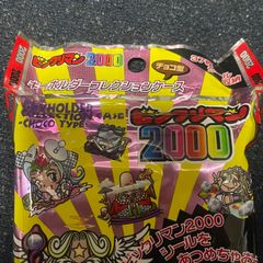 レア TOMY 未開封 新品 ビックリマン2000 キーホルダーコレクションケース シールケース 37枚収納 チョコ ウエハース型 キーホルダー 1999年