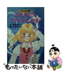 2023年最新】早瀬みずちの人気アイテム - メルカリ