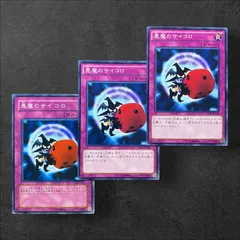 2025年最新】遊戯王 カード 悪魔のサイコロの人気アイテム