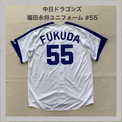 中日ドラゴンズ 伊藤茉央投手サイン入り　沖縄キャンプユニフォーム　フリーサイズ 中日ドラゴンズ 伊藤茉央投手サイン入り 沖縄キャンプ