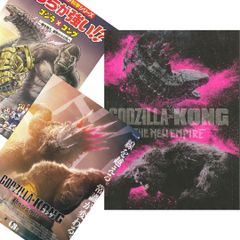 [ 무료 배송 ] 고질라 x 콩 새로운 제국 영화 전단지 2종 & 브로셔 세트 Godzilla x Kong : The New Empire 레베카 홀 브라이언 타일리 헨리 댄 스티븐스 카일리 핫르