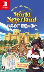 ワールドネバーランド エルネア王国の日々 - Switch(中古品)