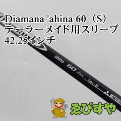 希少！Diamana ahina 60 S 最新テーラーメイド 1W ドライバー - メルカリ