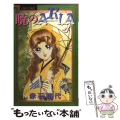 2025年最新】Aria カレンダーの人気アイテム - メルカリ