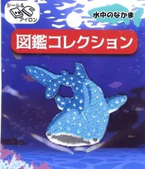 サメのからだ 立体モデル大図鑑 コブラ タランチュラ 3冊セット サメのからだ 立体モデル大図鑑 コブラ タランチュラ 3冊セット
