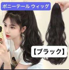 ポニーテール ダークブラウン ライトブラウン カール ウィッグ クリップ 簡単 エクステ
