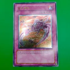 遊戯王　韓国版 オプションハンター  レリーフのサムネイル