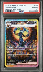 2025年最新】ブラッキー ex psa10の人気アイテム - メルカリ 2025年最新】ブラッキー ex psa10の人気アイテム - メルカリ