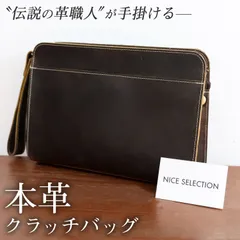 クラッチバッグ セカンドバッグ メンズ ブランド 結婚式 小さめ 本革 レザー 枯淡 b5 パーティー セカンドバッグ クラッチバック セカンドバック ブランド 革 おしゃれ フォーマル ビジネス 冠婚葬祭 カジュアル 人気 通勤 通学 ヌメ革