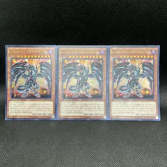 遊戯王 - 真紅き魂　プリズマ3枚セット 真紅き魂【プリズマティックシークレット】{HC01-JP005