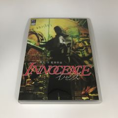 イノセンス INNOCENCE 押井守 監督作品 DVD 2枚組 - メルカリ