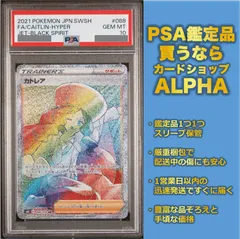 年最新カトレア psa 横線の人気アイテム メルカリ