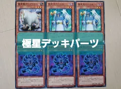 遊戯王 - 遊戯王OCG 極星パーツ 遊戯王 極星 デッキパーツ No.1468