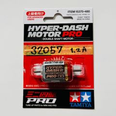 ミニ四駆／32,057rpmハイパーダッシュモーターPRO【慣らし済み】 [Mini 4WD/break-in motor] HYPER-DASH MOTOR PRO