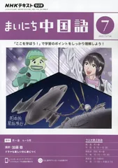 2025年最新】まいにち中国語の人気アイテム - メルカリ