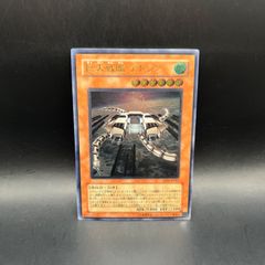 15385 遊戯王 巨大戦艦 テトラン アルティメットレア レリーフ - メルカリ