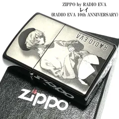 2024年最新】zippo 10周年記念の人気アイテム - メルカリ