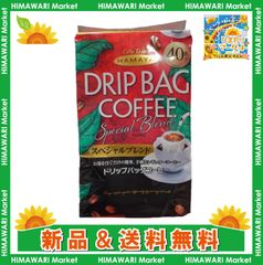 ハマヤ スペシャルブレンド ドリップ・バッグコーヒー 320g