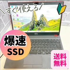FMV LIFEBOOK 富士通 レッド SSD オシャレ 初期設定済 ノートパソコン