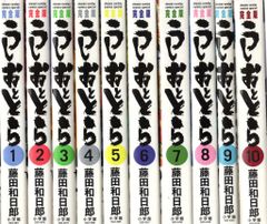 うしおととら 完全版 全巻初版セット+アニメガイド付き 全巻に帯付き