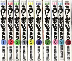2025年最新】うしおととら 完全版の人気アイテム - メルカリ