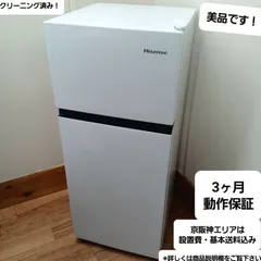 冷蔵庫、2018年製、Hisense【最終お値下げ✨1/24まで】 4580341988008_01.jpg