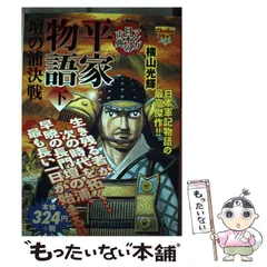 2024年最新】平家物語 アニメの人気アイテム - メルカリ