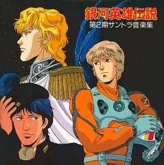 2025年最新】銀河英雄伝説 Ⅳの人気アイテム - メルカリ