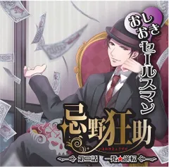 2025年最新】セールスマン cdの人気アイテム - メルカリ