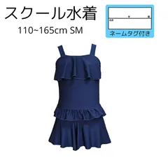 女の子 キッズ 水着 ジュニア スカート セパレート 上下セット UVカット ネイビー スイムウェア 可愛い水着 スポーツ 速乾素材 伸縮性素材 子供用 紫外線対策 小学生 水着 学校用