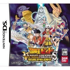 【中古】(未使用･未開封品)冒険王ビィト ヴァンデル バーサス バスターズ - DS