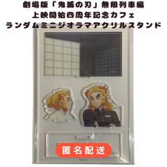 鬼滅の刃