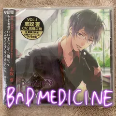 2024年最新】bad medicineの人気アイテム - メルカリ