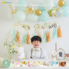 【これ1つで！】Hanamei ハナメイ バースデー デコレーションセット no.4 誕生日 バルーン 風船 飾り付け 壁装飾 簡単