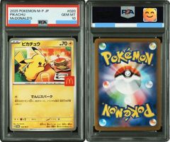 ポケカ PSA10 ポケカ カメックスex SAR SV2a 151 202/165 PSA10 - メルカリ