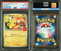 マクドナルドプロモパック10個セット ポケモン マクドナルド ハッピーセットプロモパック 10パック