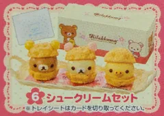【未開封品】リラックマ　ふんわりケーキ屋さん BOX 未開封 リーメント リラックマ ふんわりケーキ屋さん - メルカリ
