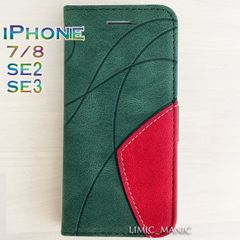 iPhone 7 8 SE (第2世代/第3世代) SE2 SE3 ケース スマホ 手帳型 カードケース ツートンカラー 曲線模様 幾何学 グリーン 緑 緑色 アイフォン