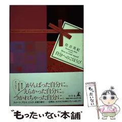 2023年最新】住吉美紀の人気アイテム - メルカリ