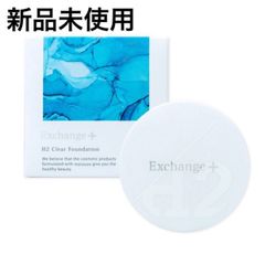 新品未使用　exchange+ エクスチェンジプラス H2クリアファンデーション