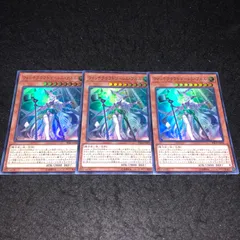 遊戯王 NO.987 RIRA スーパー ウィッチクラフトゴーレムアルル 3枚