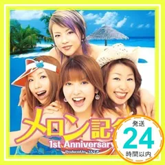 2025年最新】メロン記念日 1ST ANNIVERSARYの人気アイテム - メルカリ