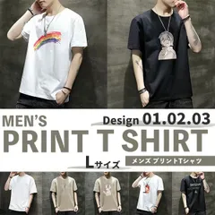 【在庫限り】夏の定番！メンズプリントUネックTシャツ 半袖カジュアル