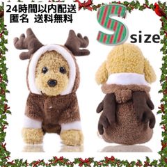 トナカイ サンタ クリスマス 犬 服 犬用品 着ぐるみ 猫 猫用品 暖かい 新品