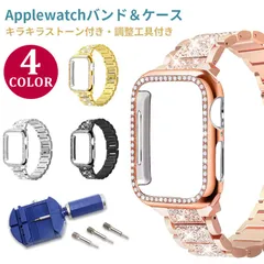アップルウォッチ バンド 付き カバー ラインストーン付き  41mm/45mm