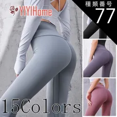 種類77:3XL/B 15色　ヨガ レギンス 美脚 おしゃれ かわいい ホットヨガ ジムウェア スポーツレギンス フィットネス トレーニングパンツ トレーニングウェア ヨガウェア パンツ ハイウエスト ヨガパンツ レディース レギンス 10分丈 スリム ロング