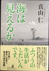 イメージ、それでもなお : アウシュヴィッツからもぎ取られた四枚の