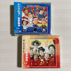 2025年最新】ザ・ドリフターズCDの人気アイテム - メルカリ