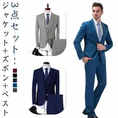 紳士服 メンズスーツ メンズ ベストスーツ フォーマル スーツ 大きいサイズ ビジネススーツ 3点セット 1ツ釦 ジャケットスーツ 大きいサイズ スーツ リクルートスーツ 卒業式 面接 入学式#lj9539